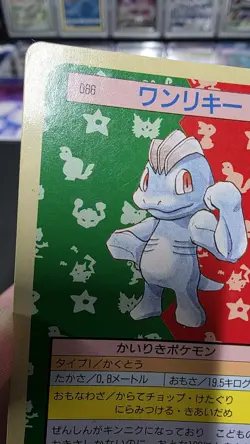 Machop Topsun Japanese Pokemon Green Back #066 1995 - Image 3
