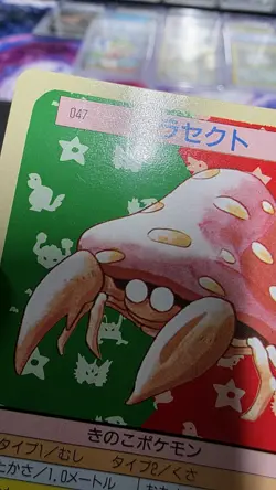 PARASECT GREEN BACK No. 047 TOPSUN JAPANESE POKEMON TCG - Image 3