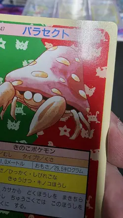 PARASECT GREEN BACK No. 047 TOPSUN JAPANESE POKEMON TCG - Image 4