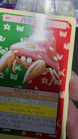 PARASECT GREEN BACK No. 047 TOPSUN JAPANESE POKEMON TCG - Image 5