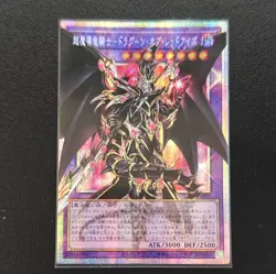 Yu-Gi-Oh! Red-Eyes Dark Dragoon LOSP-JP001 PSER-OF Japanese - Image 1