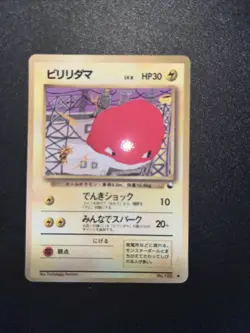 Pokemon Japanese Voltorb Vending Series Glossy No. 100 - Nm/mint - Image 1