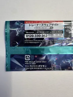 Japanese Pokemon Booster Pack - Stella Miracle SV7 - Scarlet & Violet, Sealed. - Image 4