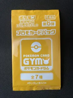 Pokemon Gym / Event Organizer Trainer’s Pack STAFF booster pack - Wave 6 Promo - Image 1