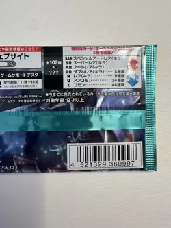 Japanese Pokemon Booster Pack - Stella Miracle SV7 - Scarlet & Violet, Sealed. - Image 5