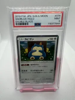 2019 POKEMON JAPANESE SUN & MOON DOUBLE BLAZE #076 SNORLAX-HOLO PSA 9 - Image 1
