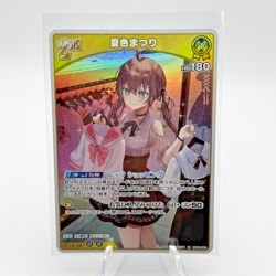 Natsuiro Matsuri RR hBP04-082 Hololive CARD GAME Curious Universe - Image 1
