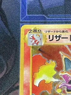 1996 Pokemon Card Charizard Holo Japanese Base Set Fire Symbol Old Back NM Japan - Image 3