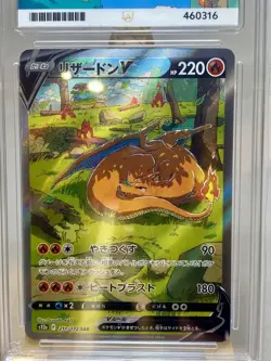 ACE 10 Charizard V 211/172 SAR Japanese Pokemon Card VSTAR Universe GEM MINT - Image 3