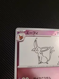 Espeon 066/SV-P Yu Nagaba Promo Scarlet & Violet Pokemon Card Japanese - NM/M - Image 3