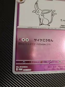 Espeon 066/SV-P Yu Nagaba Promo Scarlet & Violet Pokemon Card Japanese - NM/M - Image 5