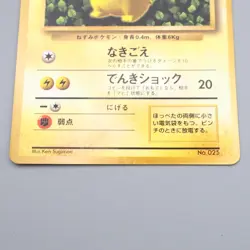 Pokemon Card Pikachu LV.16 No.025 Promo Corocoro Old Back 1996 V-G Japanese r863 - Image 4
