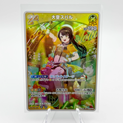 Oozora Subaru RR hBP04-072 Hololive CARD GAME Curious Universe - Image 1
