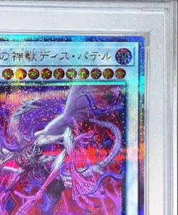 PSA10 Bystial Dis Pater CF01-JP164 Quarter Century Yu-Gi-Oh Card 2024 Japan F/S - Image 3