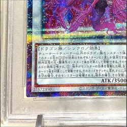 PSA10 Bystial Dis Pater CF01-JP164 Quarter Century Yu-Gi-Oh Card 2024 Japan F/S - Image 4