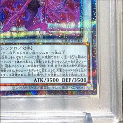 PSA10 Bystial Dis Pater CF01-JP164 Quarter Century Yu-Gi-Oh Card 2024 Japan F/S - Image 5