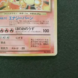 1996 Pokemon Card Charizard Holo Japanese Base Set Fire Symbol Old Back From JP - Image 5