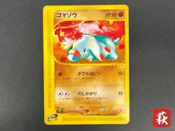Phanpy 017/018 McDonald's Promo 2002 e-series Pokemon Card Japanese #2509140012 - Image 1