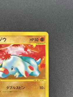 Phanpy 017/018 McDonald's Promo 2002 e-series Pokemon Card Japanese #2509140012 - Image 4