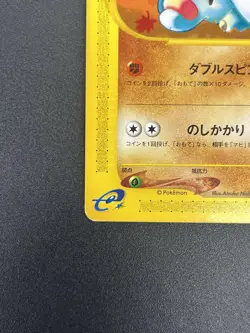 Phanpy 017/018 McDonald's Promo 2002 e-series Pokemon Card Japanese #2509140012 - Image 5