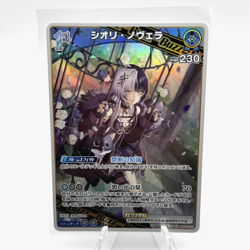Shiori Novella RR hBP04-053 Hololive CARD GAME Curious Universe - Image 1