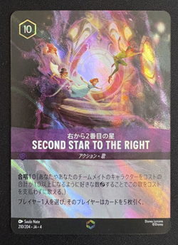 Disney Lorcana card SECOND STAR THE RIGHT Enchanted 210/204 Ursula's Return - Image 1