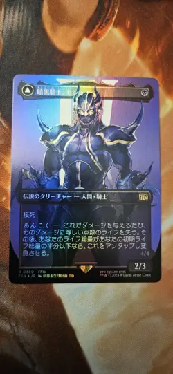 MTG Final Fantasy Cecil Dark Knight Foil Borderless Card 380 Japanese Edition - Image 1