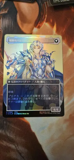 MTG Final Fantasy Cecil Dark Knight Foil Borderless Card 380 Japanese Edition - Image 2