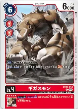 Digimon Card Game BT18-014-C Gigasmon (C Common) "Element Successor" [BT-18] - Image 1