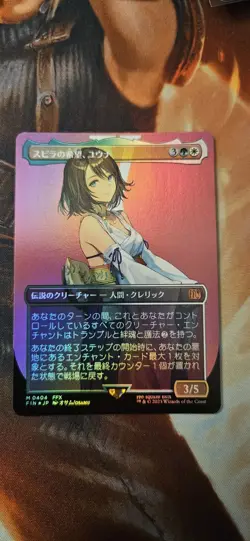 MTG: Final Fantasy Yuna, Hope of Spira Borderless Foil Card, Japanese Edition - Image 1