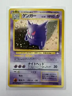 Gengar No. 094 Swirl 🌀 Holo Rare Fossil 1997 Pokemon Japanese NM/LP - Image 1
