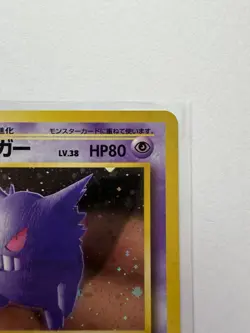 Gengar No. 094 Swirl 🌀 Holo Rare Fossil 1997 Pokemon Japanese NM/LP - Image 4