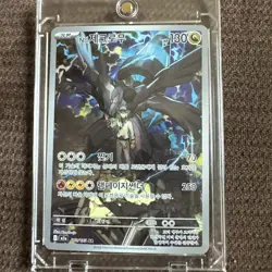 Pokemon TCG Holographic Card Near Mint Condition - Image 1