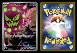 Cynthia's Spiritomb 208/193 Art Rare holo MEGA Dream ex Pokemon Card - Image 1