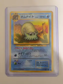 Omanyte No.138 Fossil Japanese Pokemon Card - Image 3
