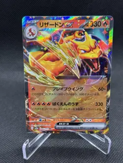 Charizard ex - Double Rare SV2a: Pokemon Card 151 006/165 NM - Image 1