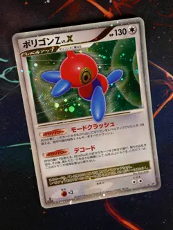 LP (1st ed)JAPANESE Pokemon PORYGON-Z LV.X Card DP5 TEMPLE OF ANGER Holo SWIRL#1 - Image 1