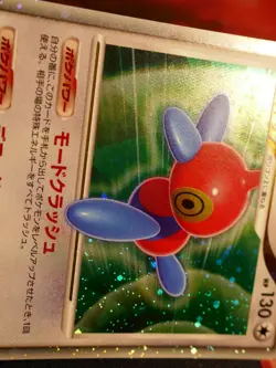 LP (1st ed)JAPANESE Pokemon PORYGON-Z LV.X Card DP5 TEMPLE OF ANGER Holo SWIRL#1 - Image 3