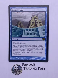 MTG Ancestral Vision Duel Decks: Jace vs. Chandra Regular - Image 1