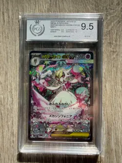 Mega Gardevoir EX 087/063 SAR PGS 9.5 Mint+ Japanese Pokemon Card - Image 1