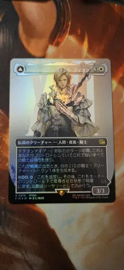 MTG Dion, Bahamut's Dominant Foil Borderless Card Final Fantasy Japanese Edition - Image 1