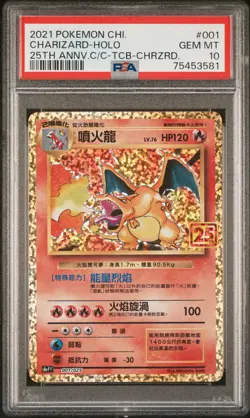 2021 Pokemon Chinese 25th Anniversary Charizard Holo #001/025 PSA 10 - Image 1