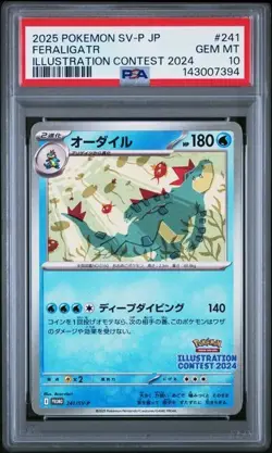 Pokemon Feraligatr 2024 Illustration Contest Japanese Promo 241/SV-P PSA 10 - Image 1