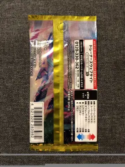 2020 Japanese Pokemon TCG Sword & Shield - Rebellion Crash S2 (Factory Sealed) - Image 2