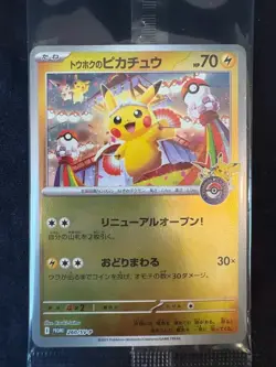 US SELLER Tohoku's Pikachu 260/SV-P Japanese Promo 2025 SEALED Pokemon Center - Image 1