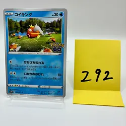 No.292 Magikarp Common S10b: Pokemon GO 021/071 NM - Image 1