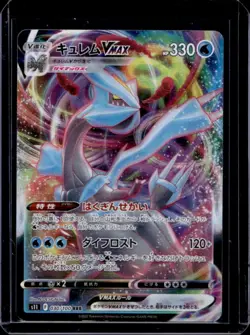 2022 Pokemon Lost Abyss s11 (JP) Kyurem VMax #030/100 - Image 1