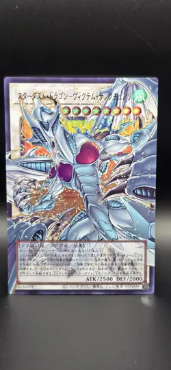 Stardust Dragon Victim Sanctuary Overframe Ultra Rare LOCH-JP007 YuGiOh - Image 1