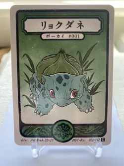 Pokai Gaku Bulbasaur 001/152 Comon Custom Pokemon Card - Image 1