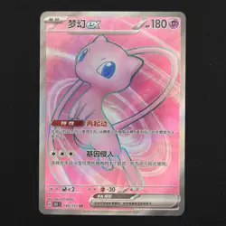 Pokemon TCG Card Mew ex 185/151 151C Full Art SR *Chinese* - NM - Image 1